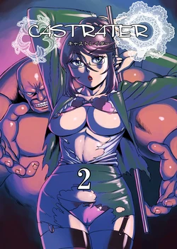 [Matsuda Shin] CASTRATER 2 作品封面