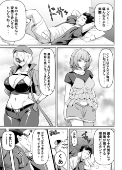 [オスワーニ] リクエストいただいたものです 作品封面