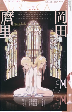 MAQUIA: When the Promised Flower Blooms Interviews with Filmmakers