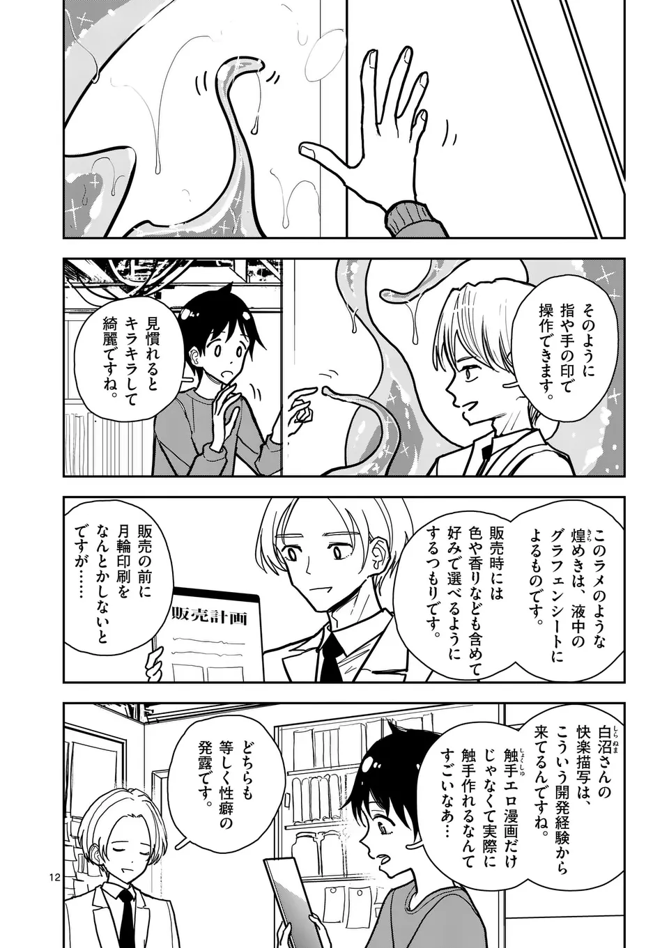 ページ画像