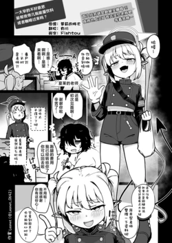 [Leonat] Yakin Sensei to Osewa Gakari ①~③ | 夜勤老师与照料担当 ①~③ (Blue Archive) [Chinese] [欶澜汉化组] 作品封面