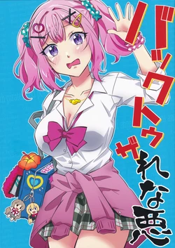 [Tougall Kai (Kairakuen Umeka)] Back to the Rena-aku (Watashi ga Koibito ni Nareru Wakenaijan, Muri Muri! (Muri ja Nakatta!?))