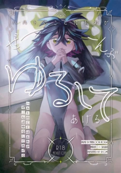 (Hoshi ni Negai o 2026) [2com (Uzura Syouyu ni)] Haruto no Koto wa Ore ga Zeenbu Yurushite Ageru (Pokémon Scarlet and Violet)