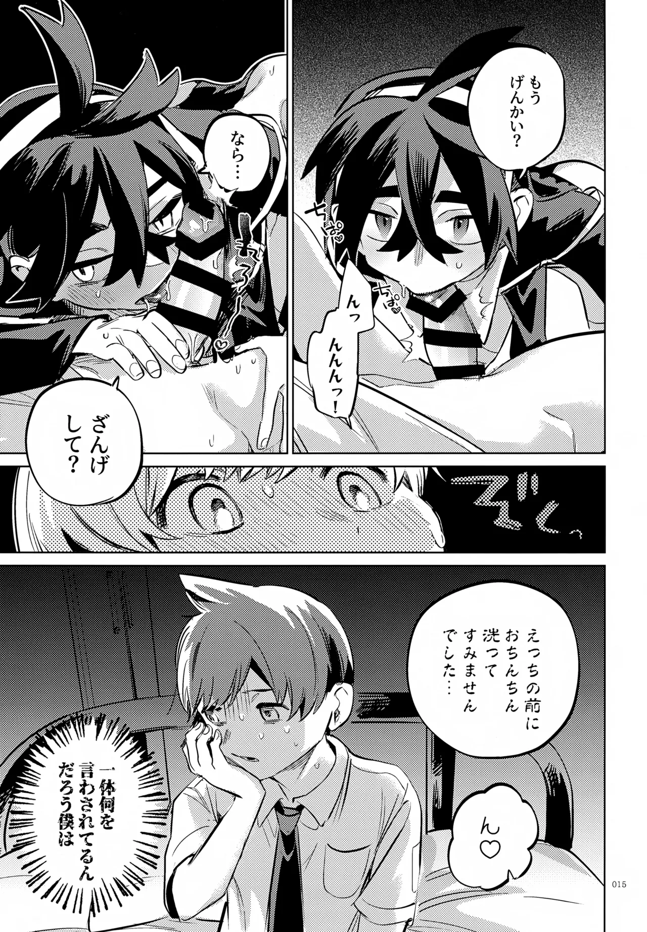 ページ画像