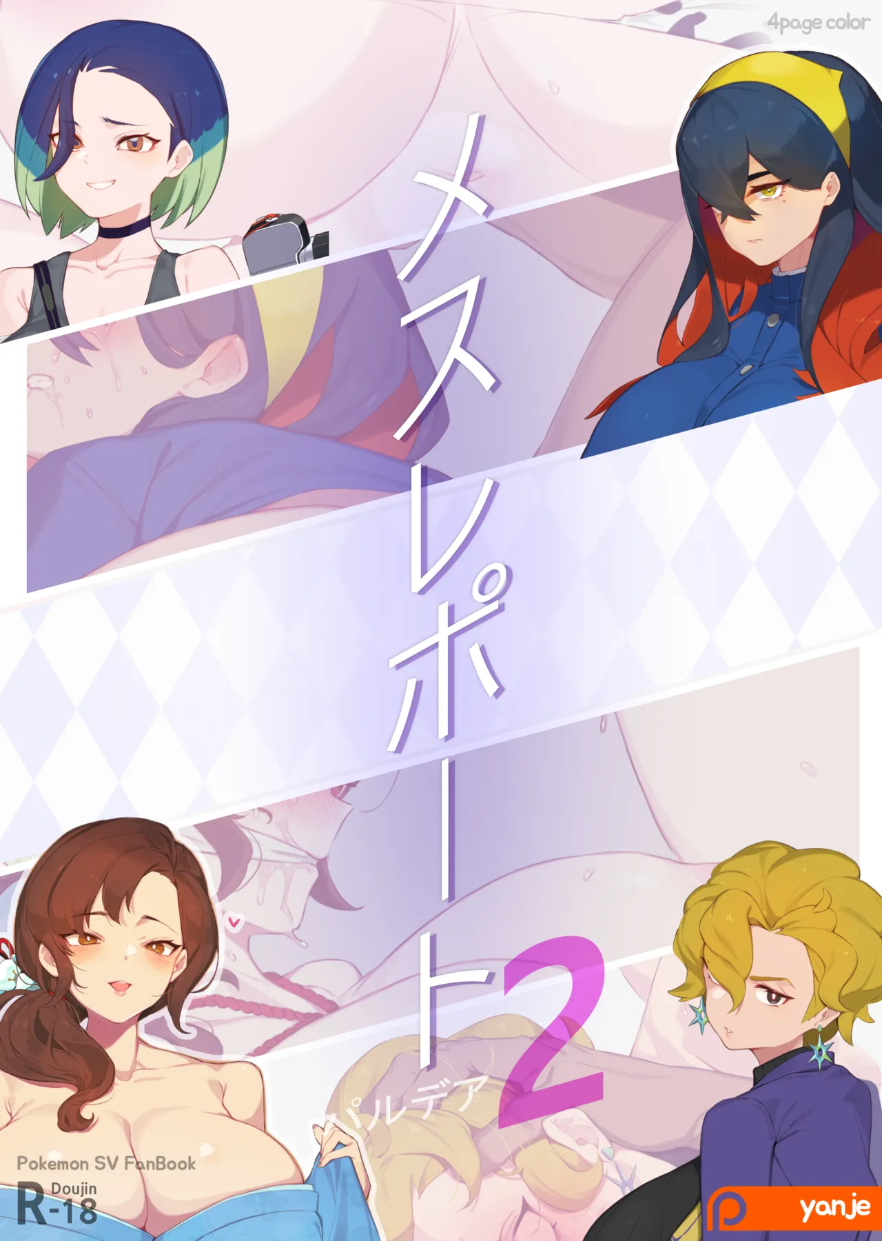 ページ画像