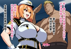 [on] 旧人類最後の叡智 改良型T1ゴブリン | 旧人类最后的智慧 改良型T1哥布林 (Last Origin) [Chinese] [MTL] [AI Generated]
