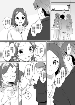 [川邑司] NewGame遠山りんさん漫画 グレスケ版 作品封面