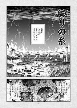 [Doji Ro] ○ri no Ito 作品封面