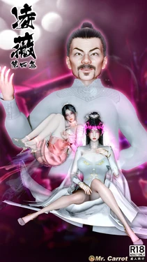 凌薇 第四集