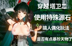 [勤] 玩源石玩的 (English MLT)