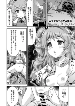 [らーめん]寝ているドクターを逆レイプする純儘エイヤ 作品封面