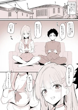 [bginga] クーラーのない部屋で、年上ギャルの幼馴染と裸になった 作品封面