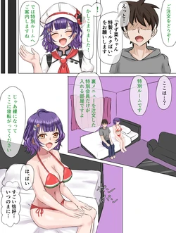 [パイマル] 七瀬すず菜rkgk
