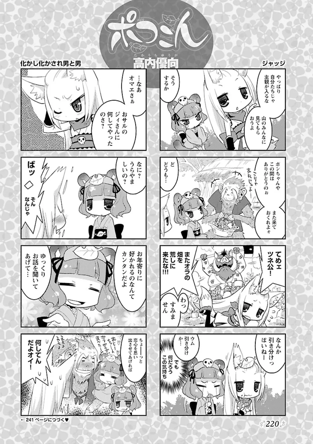 ページ画像