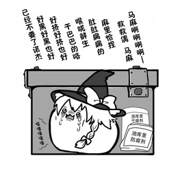[机翻汉化][ゆっくり] [もる実ちゃん] 油虐合集