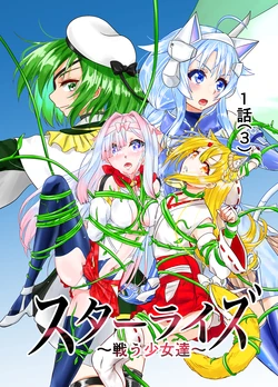 [Hoshibadou] Star Rise ~Fighting Girls~ Episode 1 (3)