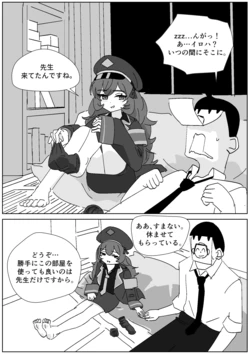 [Sockshop / ヤバい靴下屋さん] イロハのご褒美靴下コキ 作品封面
