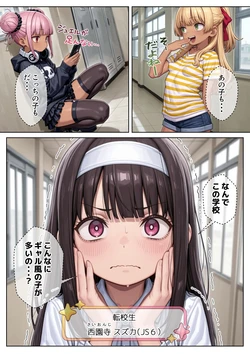 Parthenon no utage ima orenoheyaha minigal ni sennkyosareteiru3 [AI Generated]