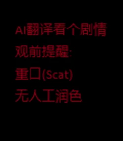 (AI翻译)[Mushroom Shoutengai (Shioiri Numa)] Akari to Tsumugi ~Ogeretsu Danchi no Hitozuma Shimai~[Chinese][AI translation] 作品封面