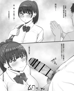 [りあす] ポニテ地味子ちゃんのフェラ漫画 chinese {个人ai机翻} 作品封面
