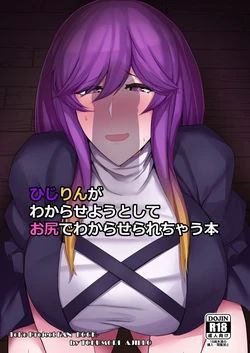 (Shuuki Reitaisai 8) [Tokumori Ajillo (Satou Yachil)] Hijirin ga Wakarase You to Shite Oshiri de Wakaraserarechau Hon (Touhou Project)[Digital]