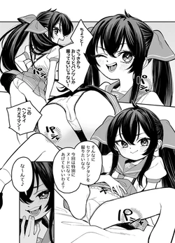 [Uko] Risa Manga (THE IDOLM@STER CINDERELLA GIRLS)