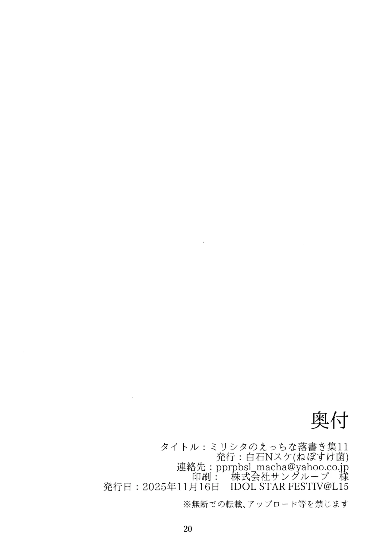 ページ画像