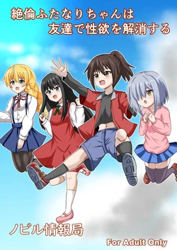 [Nobiru Jouhou Kyoku (Nobiru Wakako)] Zetsurin Futanari-chan wa Tomodachi de Seiyoku o Kaishou suru｜La insaciable Futanari-chan Satisface su Libido con sus Amigas {Spanish} {EbisuTraslade - Winder}