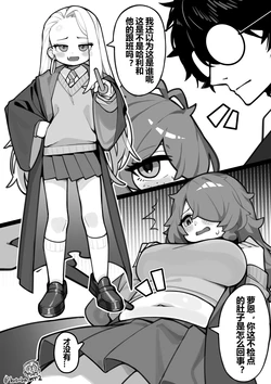 [Kotoba-kun] Time’s running out, Miss Malfoy (Harry Potter) [Chinese, Japanese, English]