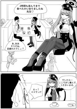 [Sockshop / ヤバい靴下屋さん] ハルナ カフェで秘密のパンストコキ 作品封面