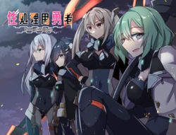 [Reincarnate (Shimabu Ritsuki)] Seishoriyou Yuusha -ver1.83- +DLC01+Meitantei S37-R-