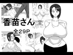 [18master] Kanae-san [Chinese] [Banana手工漢化]