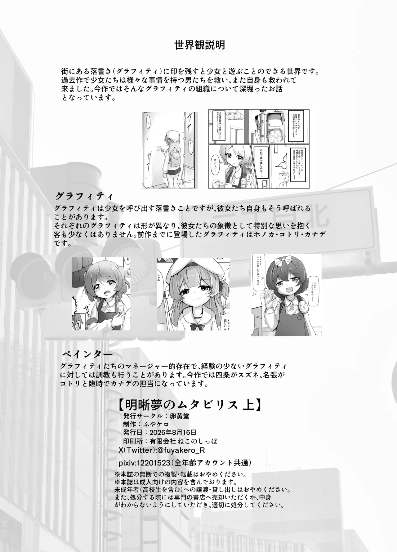 ページ画像