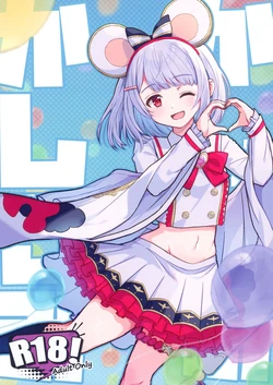 [Ajiwai Gyuunyuu (Higeno Shinji)] Kashikomi Kashikomi (Granblue Fantasy) [Digital] 作品封面