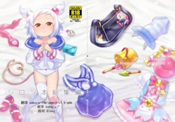 [Microbit (Hinase Aya)] Shiron-bon 2020-2022 (Bomber Girl) [Chinese] [Galaxy] [MTL] [Digital] 作品封面