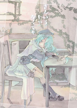 (C106) [Shiosen (Tanaka Shio)] Giniro ja Nakute mo  (Blue Archive)