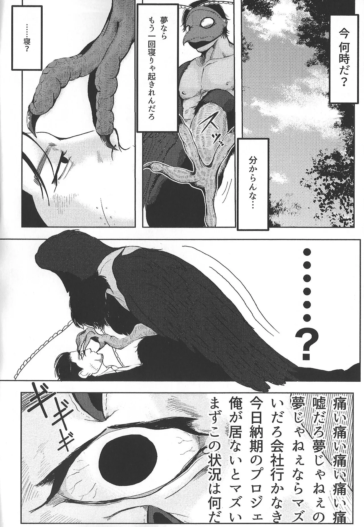 ページ画像