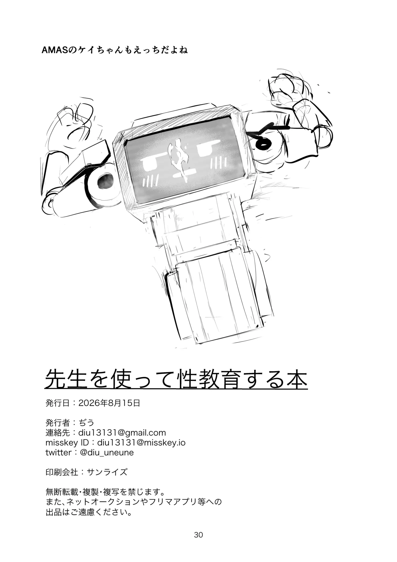 ページ画像