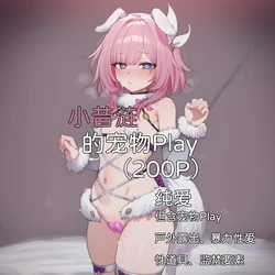 [Elys涟] 宠物篇图包 [Decensored] [AI Generated] 作品封面