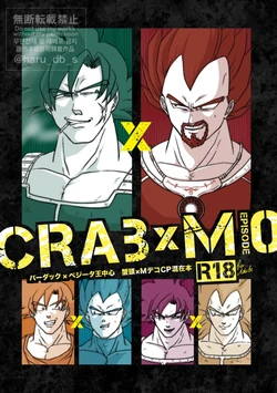 [DBZ] CRA3xM 0 (haru_db_s) [JP]