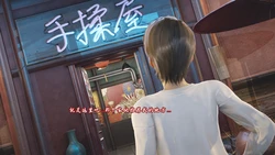 [痕久] 【插画时刻】按摩店