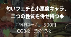 [安藤周記] 匂いフェチと小悪魔キャラ、二つの性質を併せ持つ◆