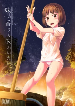 [SEPIA (OgataAz)] Imouto no Kaori mo Ajiwaitai [Digital]