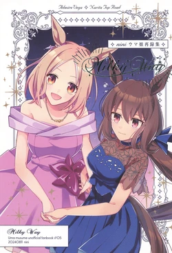 Umamusume