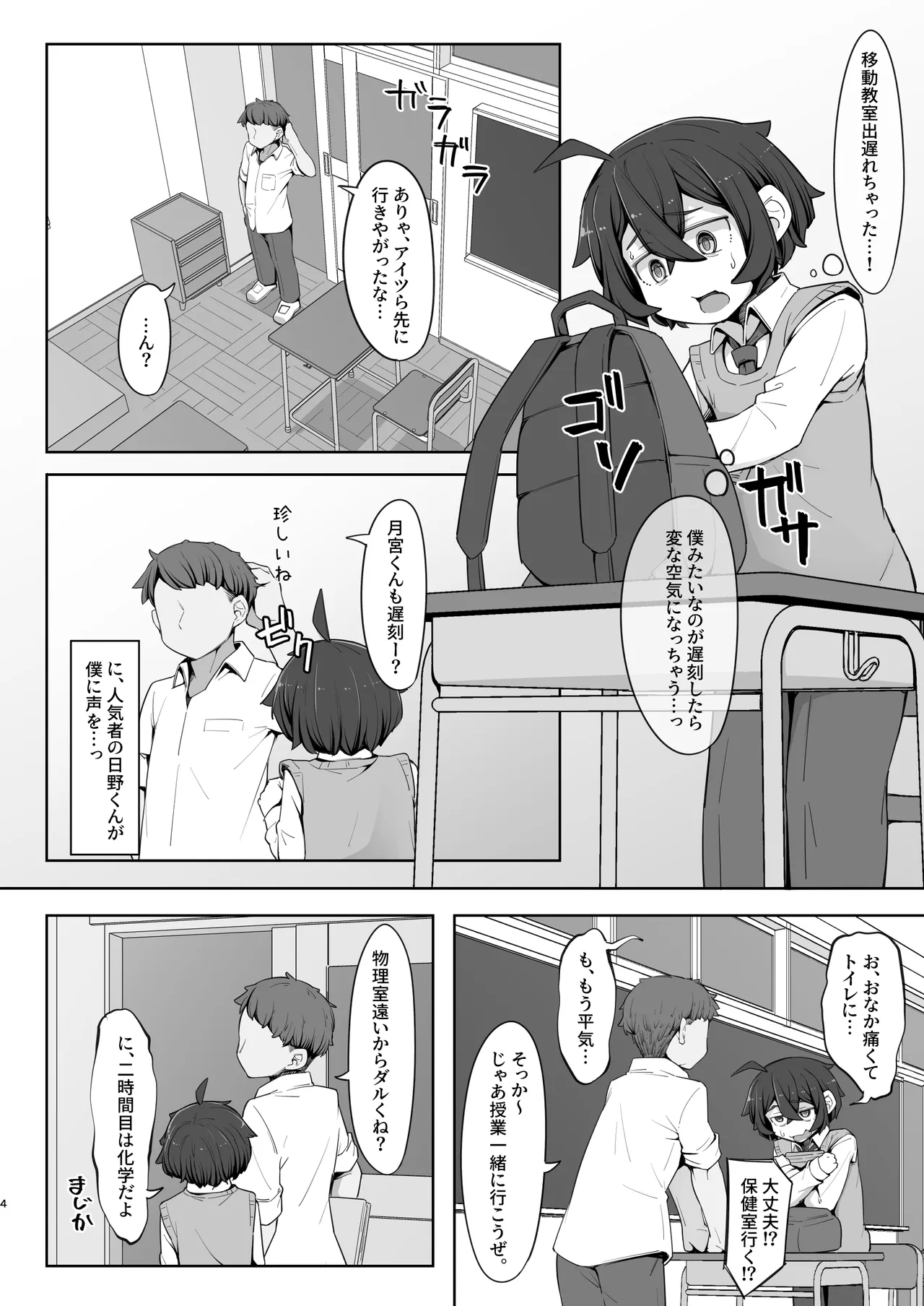 ページ画像