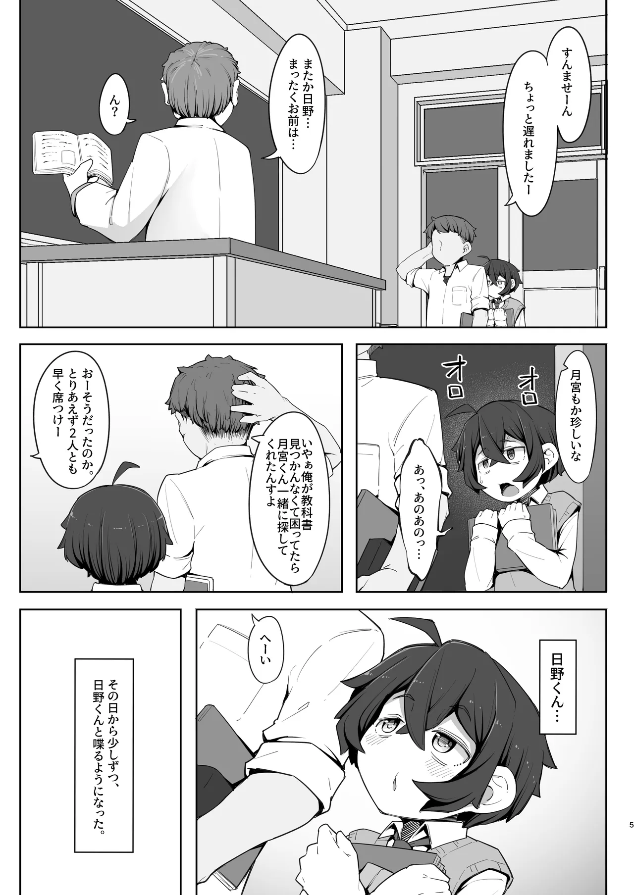 ページ画像