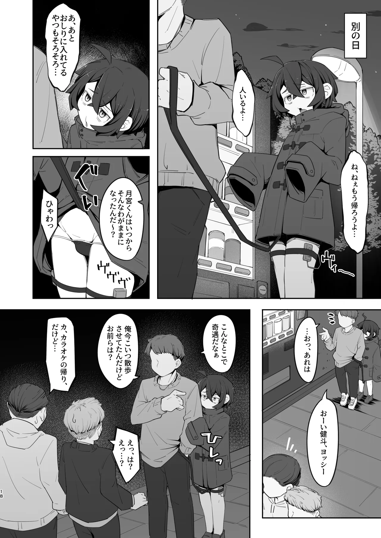 ページ画像