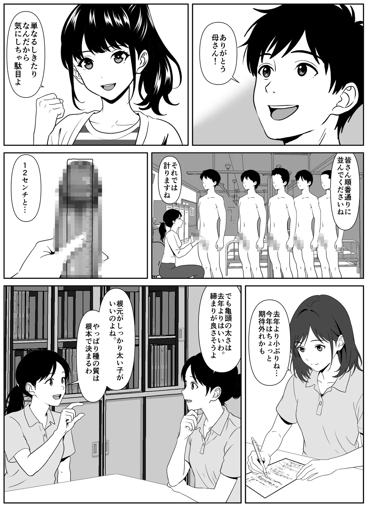 ページ画像