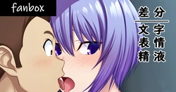 [ かわせいつき/Kawase Itsuki] *NTR Warning* Maji de Watashi ni Koi Shinasai! — Shiina Miyako — Plan 02