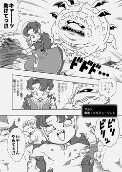 [Amedama Akihito] Maribel to Monster Shoku no Arus (Dragon Quest VII)